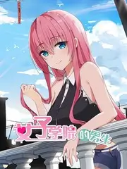 漫游实验室科普综艺